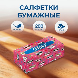 Салфетка GrandPero 20х20 в кор. 2сл 200л