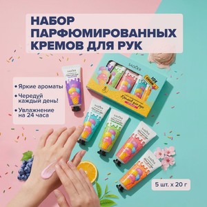 Наб. крем. д/рук SADOER ICE CREAM 5х20г