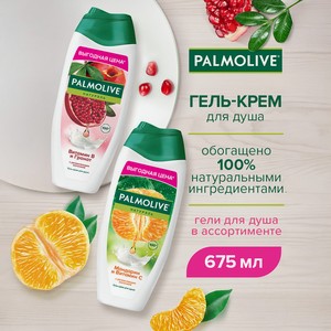 Гель д/душа Palmolive Натурэль 675 мл