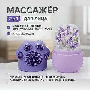 Массажер для лица охлаждающий ИМП