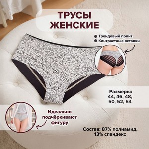 Трусы женские ТЦ