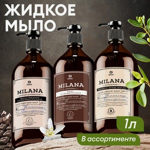 Ж/мыло парф. Milana 1000мл асс