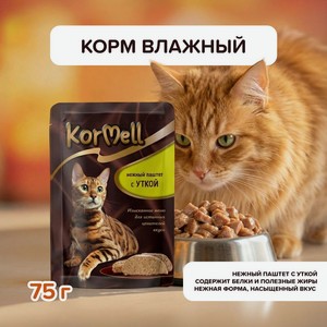 Корм KorMell, 75г, паштет с уткой ЛЕМ