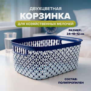 Корзина двухцветная овальная, ЛМР