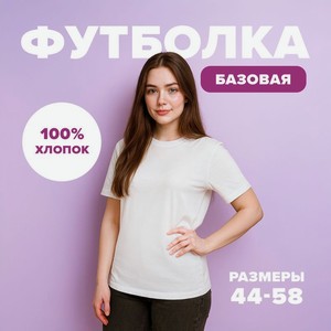 Футболка Тц