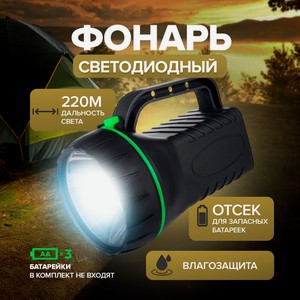 Фонарь светод, бат. 3*АА не в комп ИМП