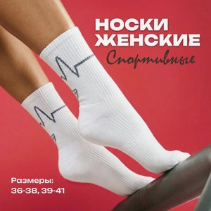 Носки женские МК
