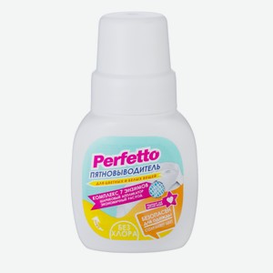 Пятновыводитель роликовый Perfetto 50мл