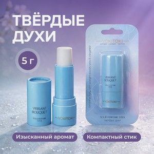 YOKITOKI Твердые духи 5г Асс
