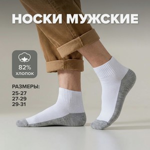 Носки мужские ИДМ