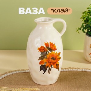 Ваза  Клэй  ИМП