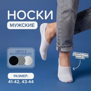 Носки мужские ТТ
