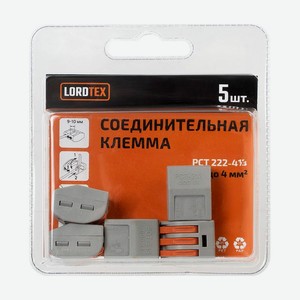 Клемма соединительная, 5шт.ЭЛ
