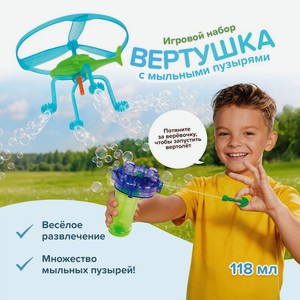 Игр.наб.Вертушка с мыльными пузырями ИМП