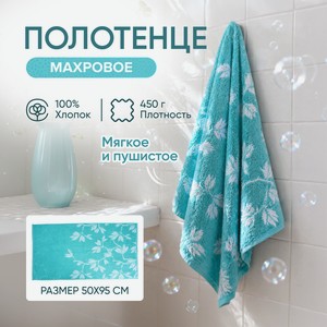 Полотенце махровое 50*95 Фиеста
