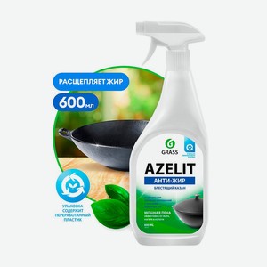 Чист.ср-во Azelit казан 600 мл