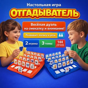 Настольная игра  Отгадыватель  М ИМП