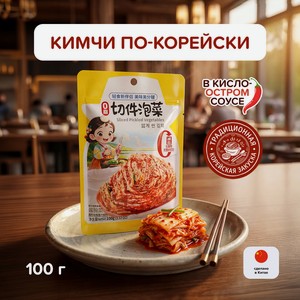 Кимчи по-корейски кваш капуста 100г ИМП