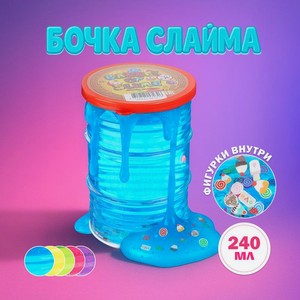 Бочка слайма 240 мл (АЛЕКС)