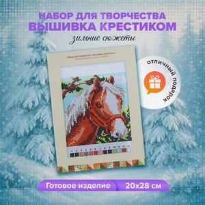 Набор для творчества вышивка_имп