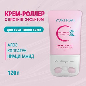 Крем-роллер д/лица YOKITOKI 120г асс
