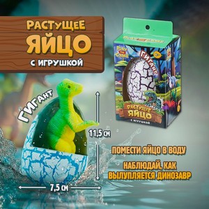 Растущее яйцо с игрушкой (гигант)_М_ИМП