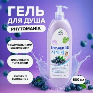 Гель д/душа PHYTOMANIA 600 мл в Асс