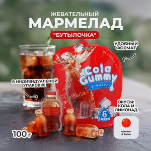 Мармелад жеват в бут в асс 100 г ИМП