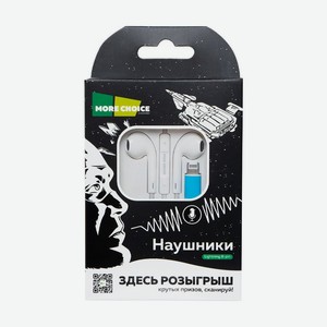Наушники с микрофоном More choice БВ