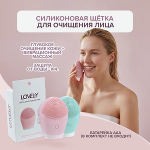 Силикон.щетка д/очищения лица ИМП