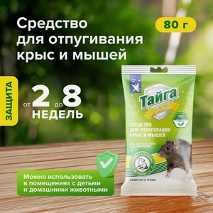 Тайга сре-во для отпугив. крыс/мышей,80г