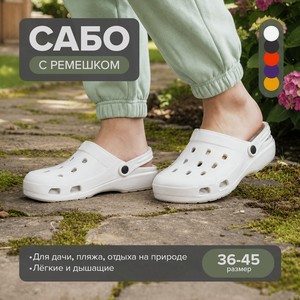 Сабо с ремешком КК