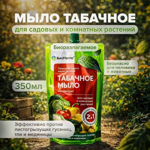 Мыло табачное (концетрат), 350 мл ИВ