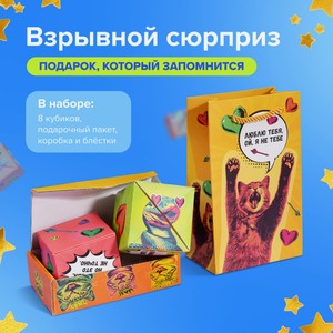 Подар. набор  Взрывной сюрприз  ИМП
