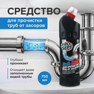 Ср-во д/прочистки труб PROSEPT 750мл