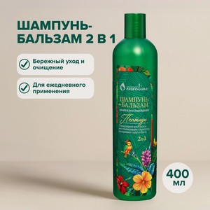 Шампунь+Бальзам 2в1 EUROLINE 400мл АСС