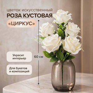 ЦветокИскусств  Роза кустовая Циркус ИМП