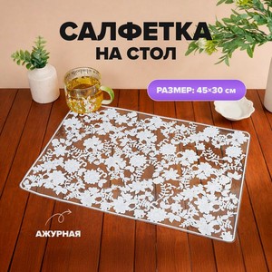 Салфетка на стол  Easter , 45*30 см