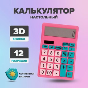 Калькулятор Имп