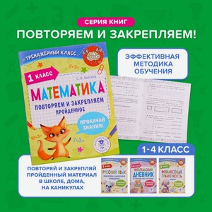 Сер.кн.  Повторяем и закрепляем  БЕЛОНИЯ