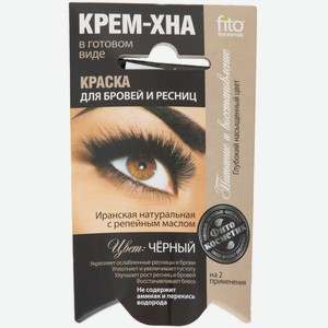 Краска для бровей и ресниц Fito Крем-хна чёрная, 2х2мл
