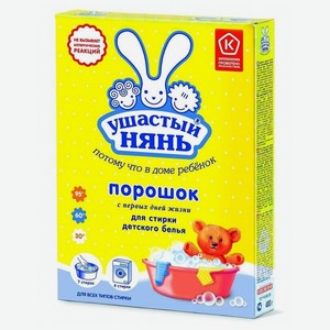 Ушастый Нянь Стиральный порошок детский 400г