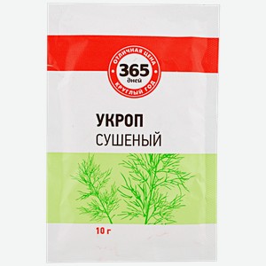 Приправа 365 дней Укроп сушеный, 10г