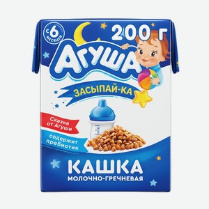 Каша детская Агуша Засыпай-ка молочная гречневая, с 6 месяцев, 200 мл