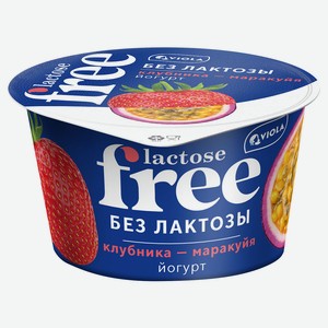 Йогурт густой ложковый Viola Lactose Free клубника маракуйя безлактозный 2,7%, 180 г