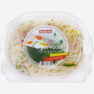 Фунчоза БЕЛОРУЧКА с овощами по-корейски, Россия, 150 г