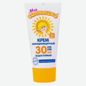 Крем солнцезащитный детский «Мое Солнышко» водостойкий SPF30 с 3 мес., 55 мл