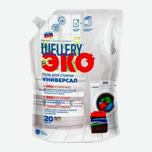 Средство для стирки универсальное для всех типов тканей Эко Wellery 1л