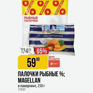 ПАЛОЧКИ РЫБНЫЕ MAGELLAN в панировке, 250 г