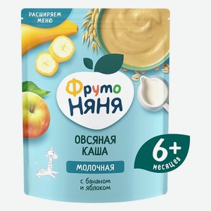 Каша овсяная ФрутоНяня молочная Банан-Яблоко 190/200г